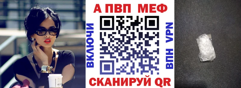 где можно купить   Усть-Джегута  APVP VHQ 