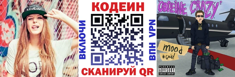 цена наркотик  Усть-Джегута  Кодеиновый сироп Lean напиток Lean (лин) 