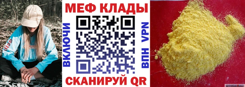 купить наркотики сайты  Усть-Джегута  МЕФ mephedrone 